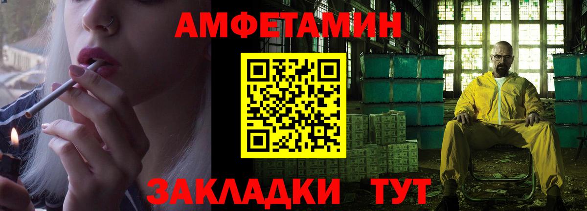 Амфетамин Premium Урус-Мартан