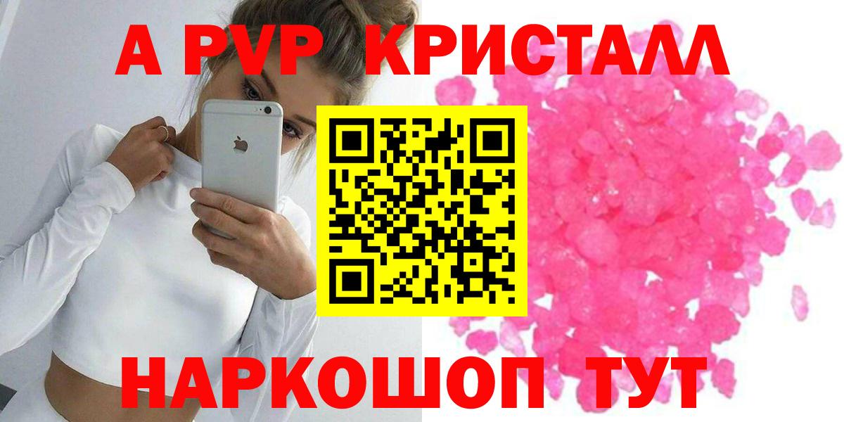 А ПВП крисы CK  Вход с VPN  Урус-Мартан  A PVP Crystall  A PVP Crystall 