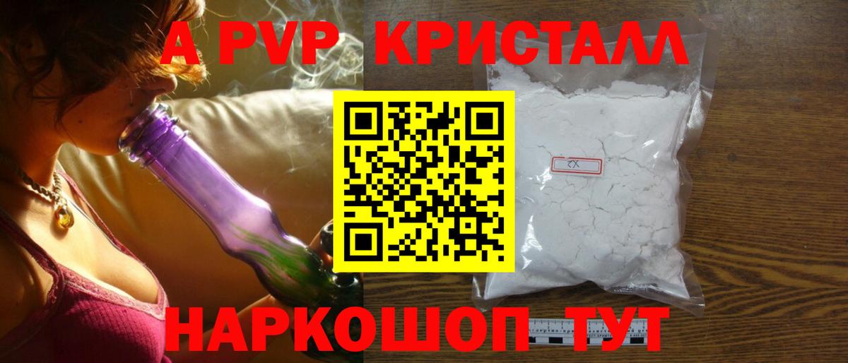 Alfa_PVP VHQ Урус-Мартан