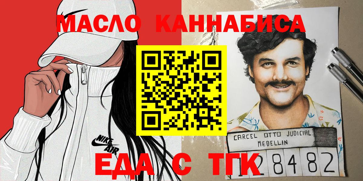 Урус-Мартан  Печенье с ТГК марихуана  Вход с VPN 