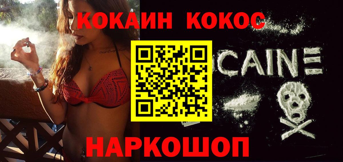 Урус-Мартан  КОКАИН 98%  COCAIN Боливия  Вход с VPN 