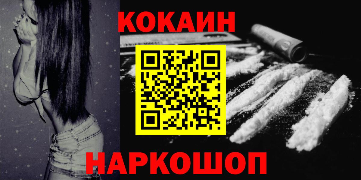 Кокаин 99% Урус-Мартан