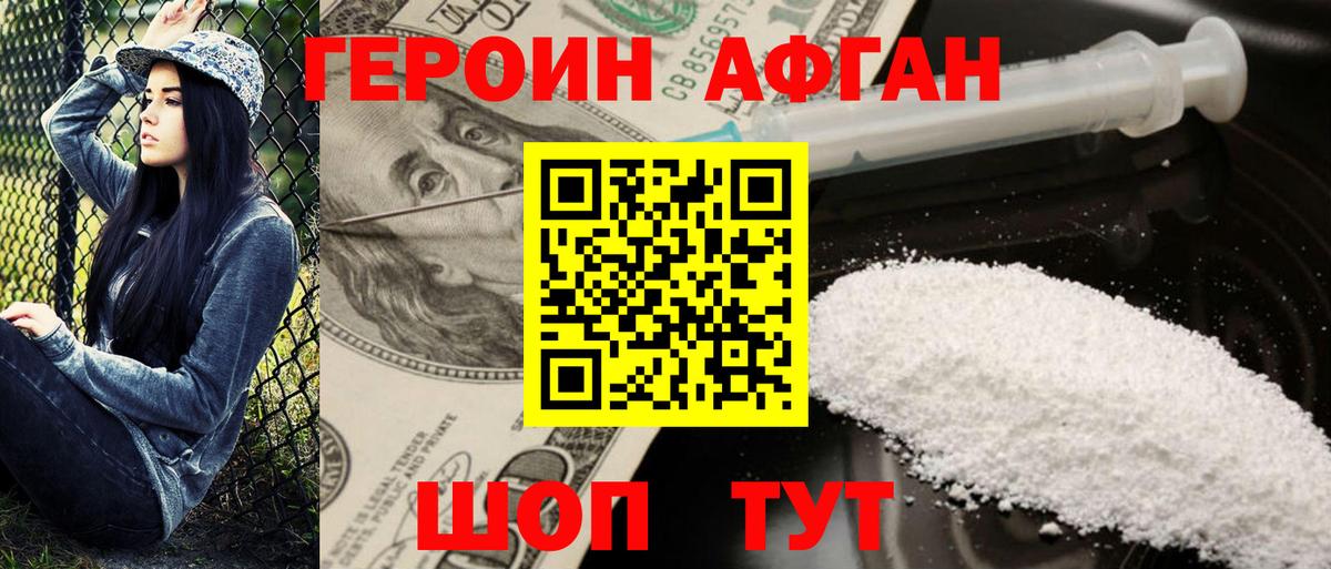 Урус-Мартан  Героин афганец  ГЕРОИН  Вход с VPN 
