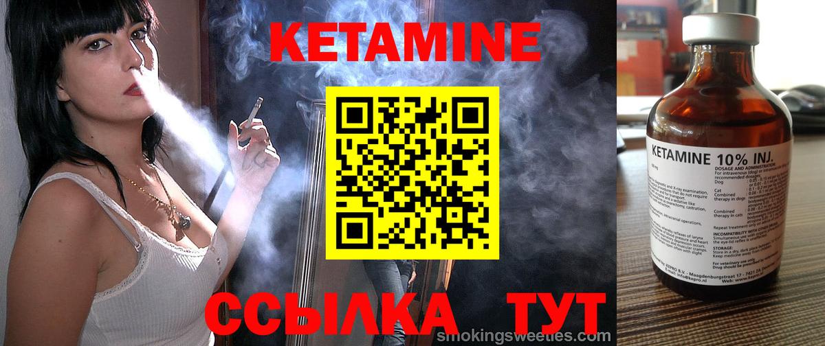 Кетамин VHQ  Вход с VPN  Урус-Мартан  Кетамин VHQ 