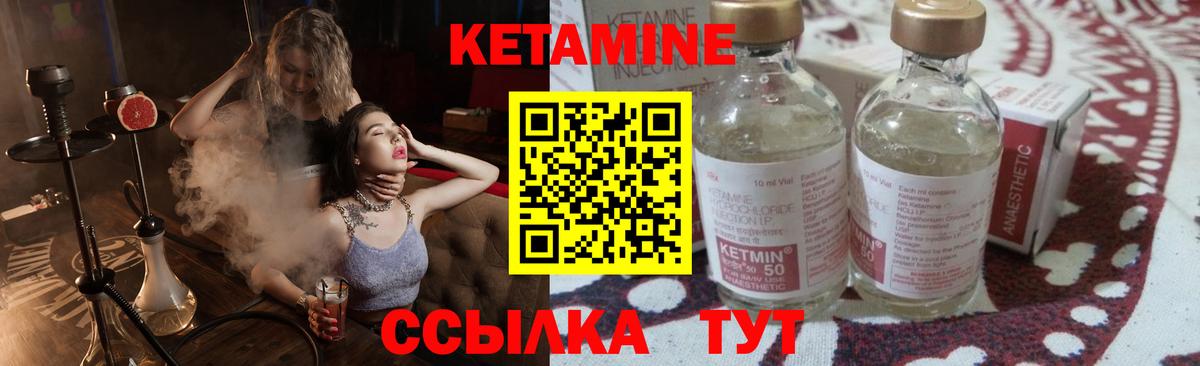 КЕТАМИН ketamine Урус-Мартан