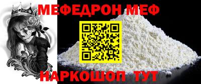 мефедрон Краснокаменск