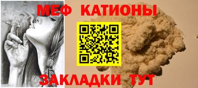 мефедрон Краснокаменск