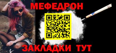 мефедрон Краснокаменск