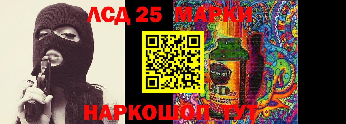 LSD-25 экстази кислота Урус-Мартан