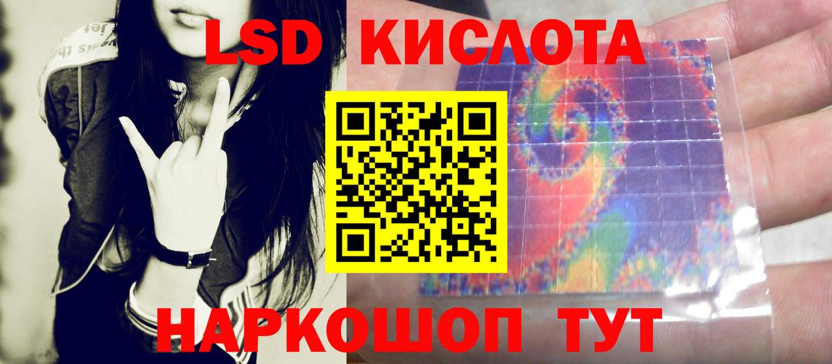 LSD-25 экстази  Вход с VPN  Лсд 25 экстази ecstasy  ссылка на мегу зеркало  ЛСД экстази кислота  Урус-Мартан 