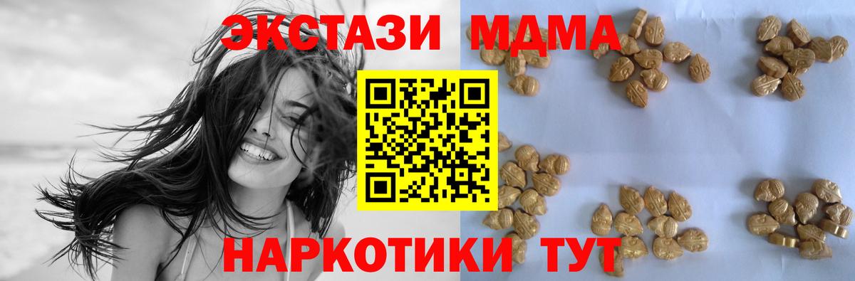 MDMA  MDMA VHQ  Вход с VPN  Урус-Мартан 