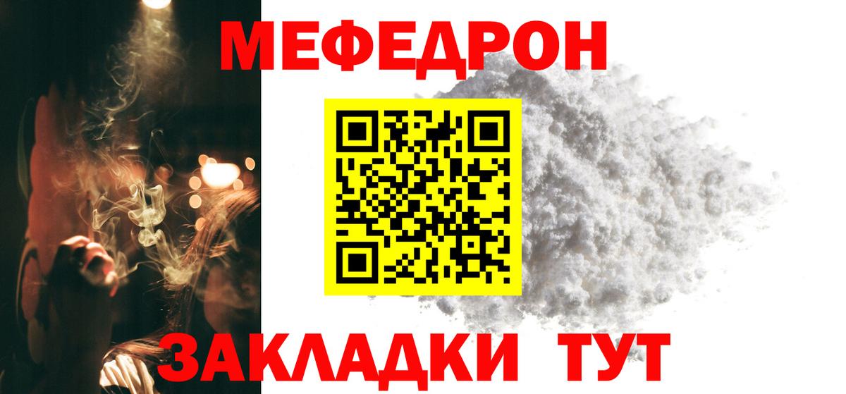 Меф mephedrone  Вход с VPN  Урус-Мартан  МЕФ VHQ 
