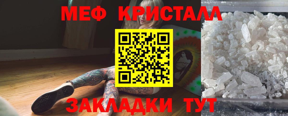 Меф Урус-Мартан