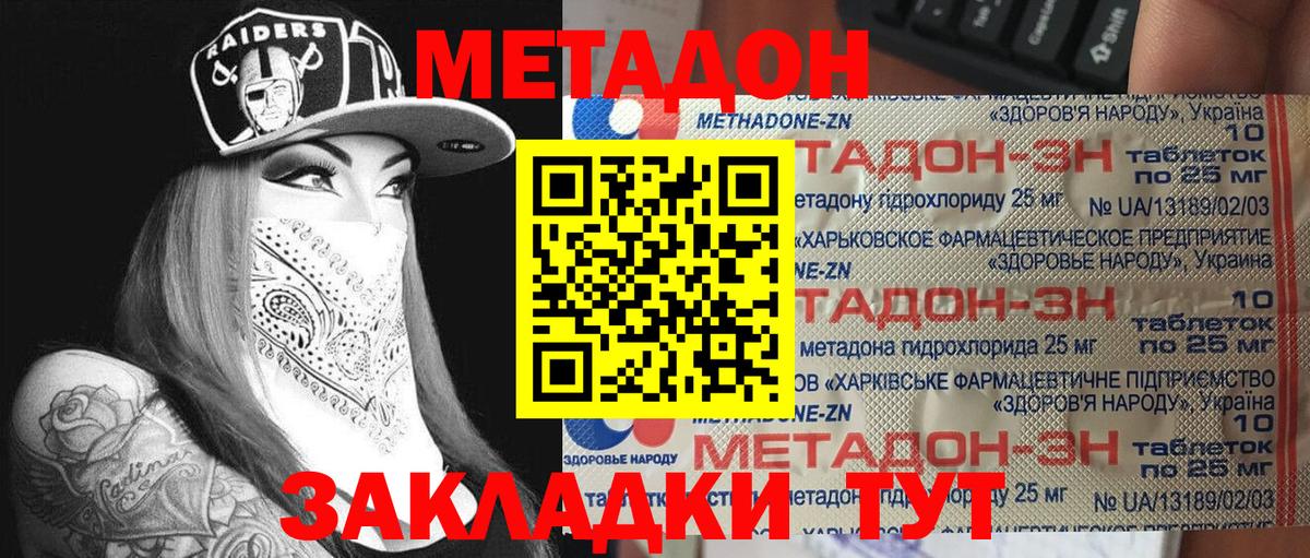 Урус-Мартан  Метадон кристалл  Вход с VPN 