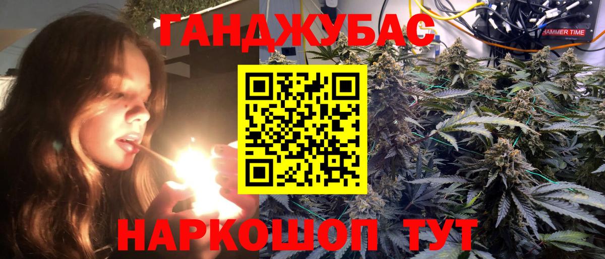 Каннабис LSD WEED  Вход с VPN  Бошки Шишки ГИДРОПОН  Урус-Мартан 